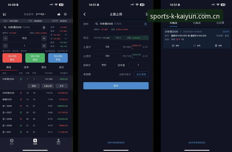 KAIYUN手机端注册一手评测：从"看球焦虑"到"实时掌控"的体验报告